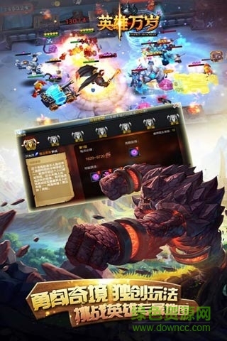 英雄万岁官方版 v2.1.3 安卓版3