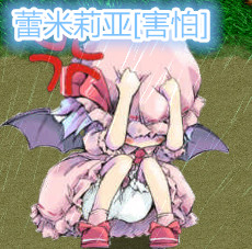 害怕联盟0.7_魔兽防守地图