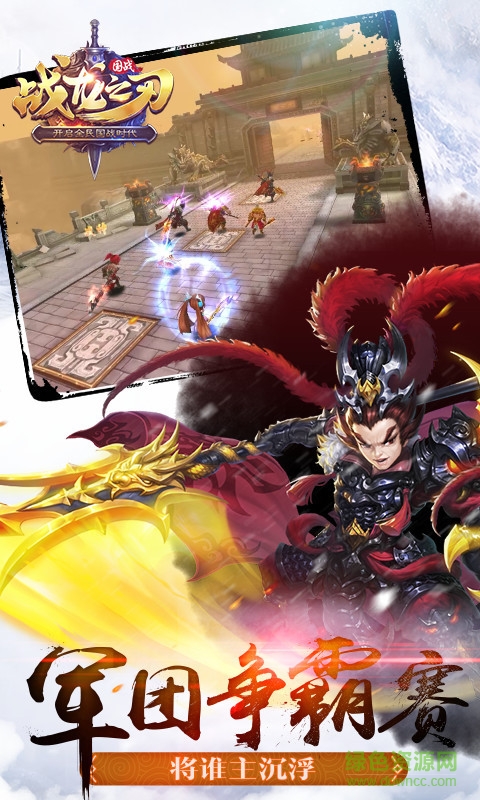 百度战龙之刃手游 v10.1.1.159 安卓版1