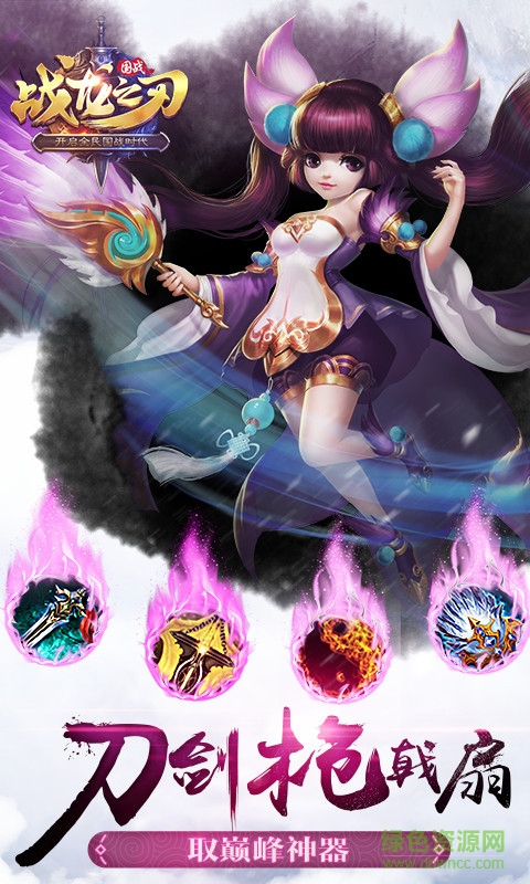 百度战龙之刃手游 v10.1.1.159 安卓版2