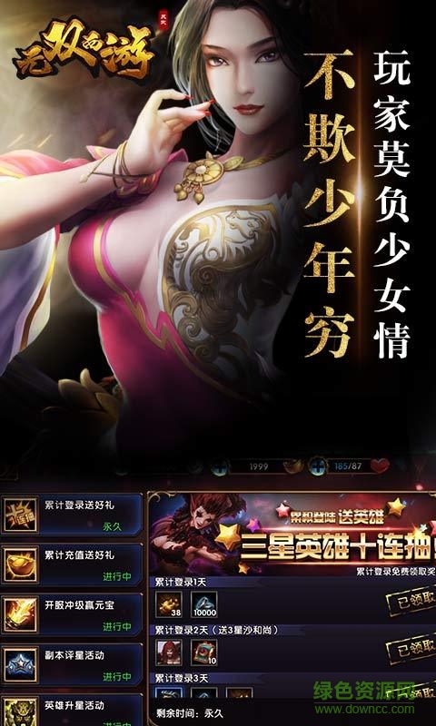 360版无双西游手游 v1.0.47 安卓版0