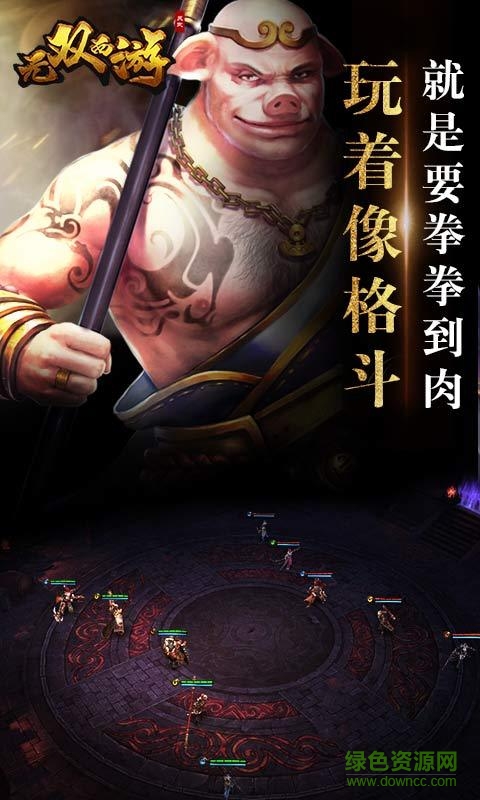 无双西游小米版本 v1.0.47 安卓版1