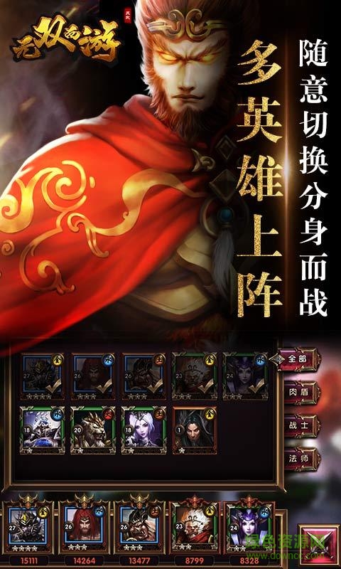 无双西游小米版本 v1.0.47 安卓版2