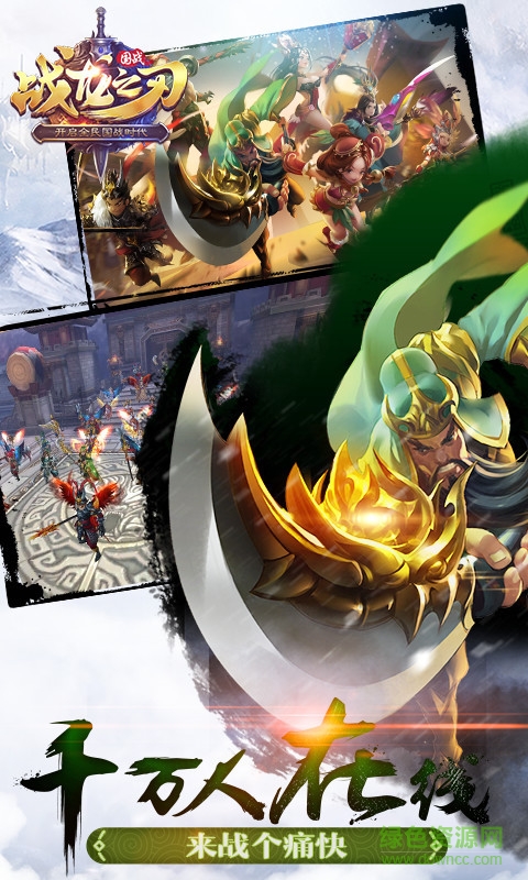 百度战龙之刃手游 v10.1.1.159 安卓版0