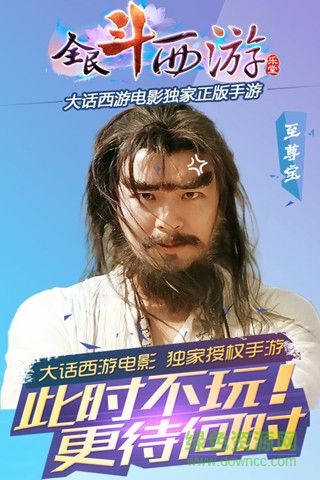 全民斗西游手游应用宝版 v1.16 安卓版0