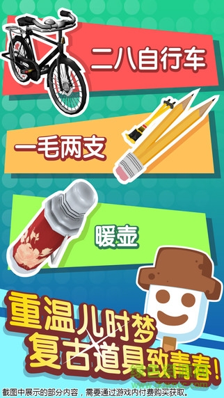 滑雪大冒险2ipad版 v1.3.3 官方ios越狱版0