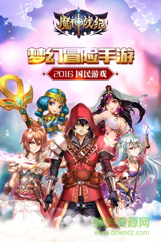 魔神战纪仙侠诛仙 v4.1 安卓版0