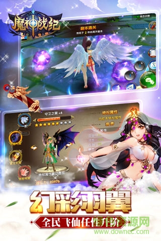 魔神战纪仙侠诛仙 v4.1 安卓版1