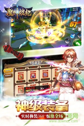 魔神战纪仙侠诛仙 v4.1 安卓版2