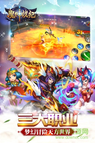 魔神战纪仙侠诛仙 v4.1 安卓版3