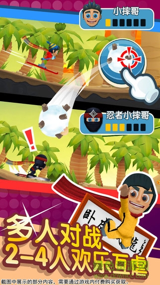 滑雪大冒险2ipad版 v1.3.3 官方ios越狱版1