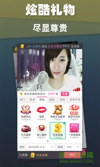 呱呱直播间手机版 v6.4.1.0 安卓版1
