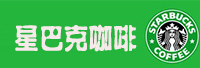 星巴克咖啡