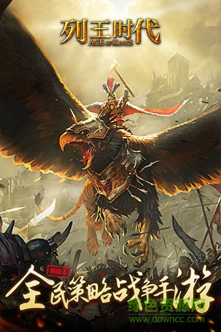 九游列王时代手游 v1.2.0 安卓版0