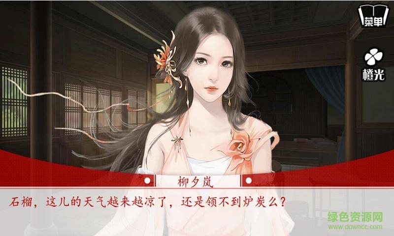 橙光游戏王遇王 v1.0.0302 安卓完整版0