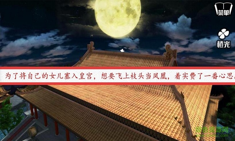 橙光游戏王遇王 v1.0.0302 安卓完整版1