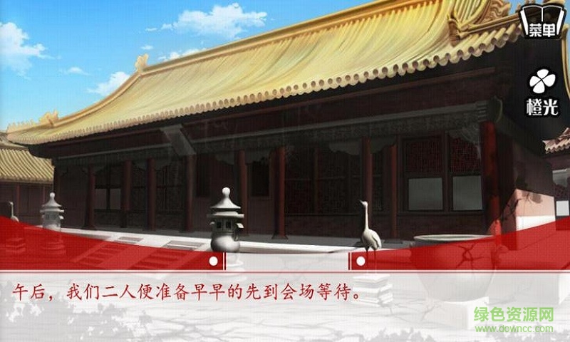 橙光游戏王遇王 v1.0.0302 安卓完整版2