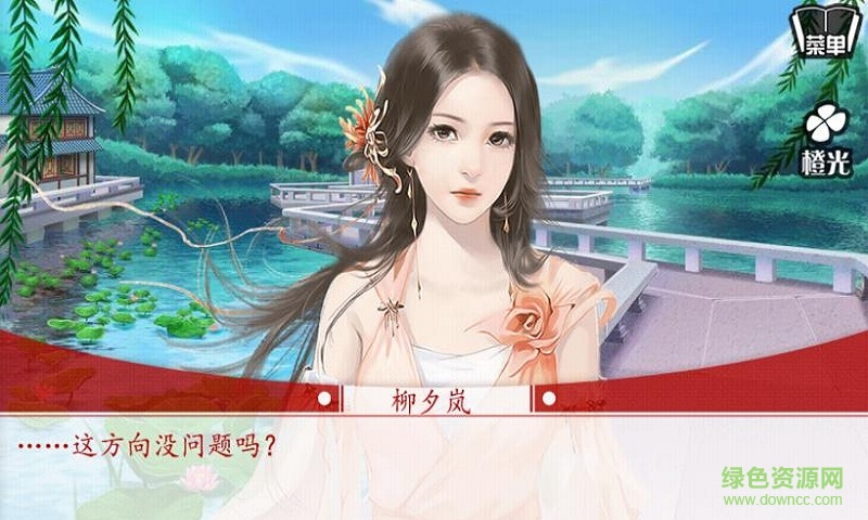 橙光游戏王遇王 v1.0.0302 安卓完整版3