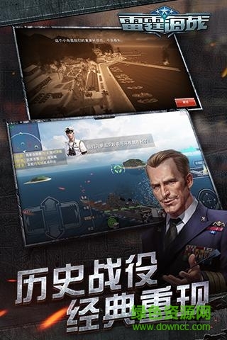 雷霆海战 v1.6.5 官网安卓版3