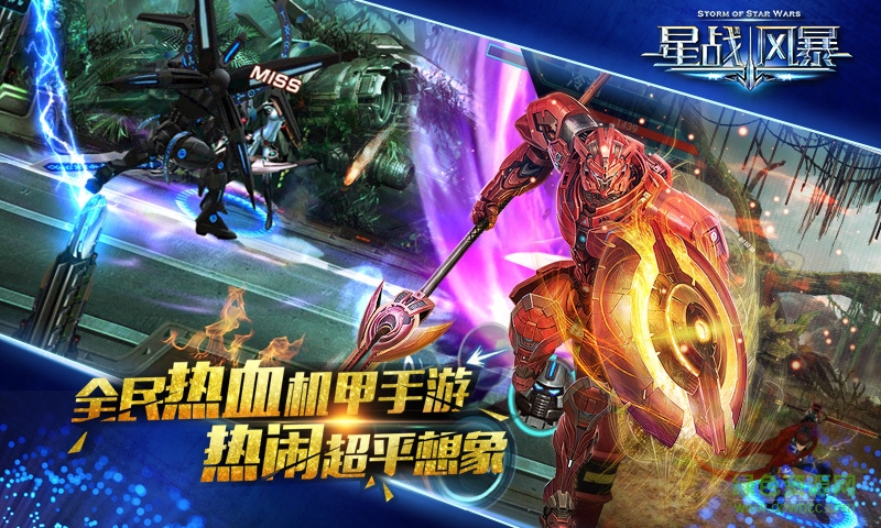 星战风暴手游百度版 v1.00.150928 安卓版1
