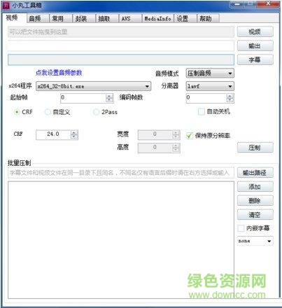 小丸工具箱2016版 0