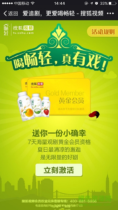 搜狐视频黄金会员免费领取手机软件 v1.0 安卓版0