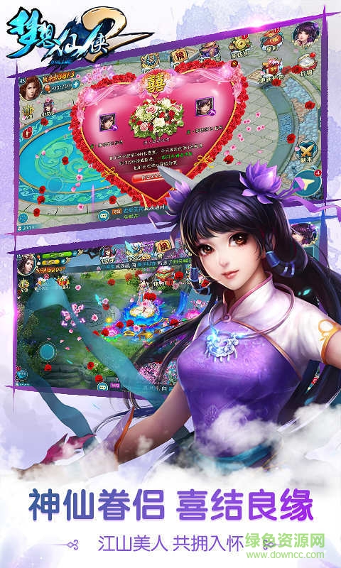 梦想仙侠2手游360版 v7.7 安卓版4