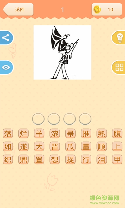 单机看图猜成语游戏 v2.4.2 安卓版2