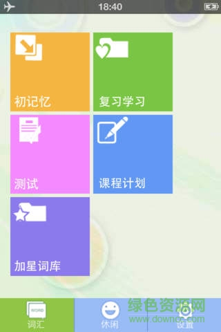 星火英语四六级查分软件(91星火英语) v1.3.5 安卓版2