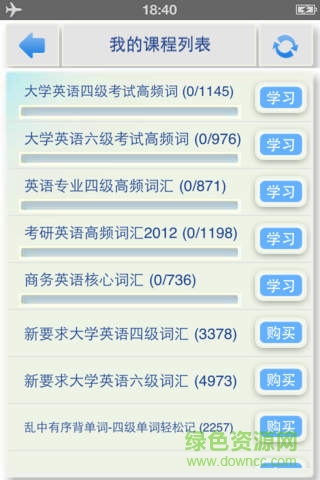 星火英语四六级查分软件(91星火英语) v1.3.5 安卓版1