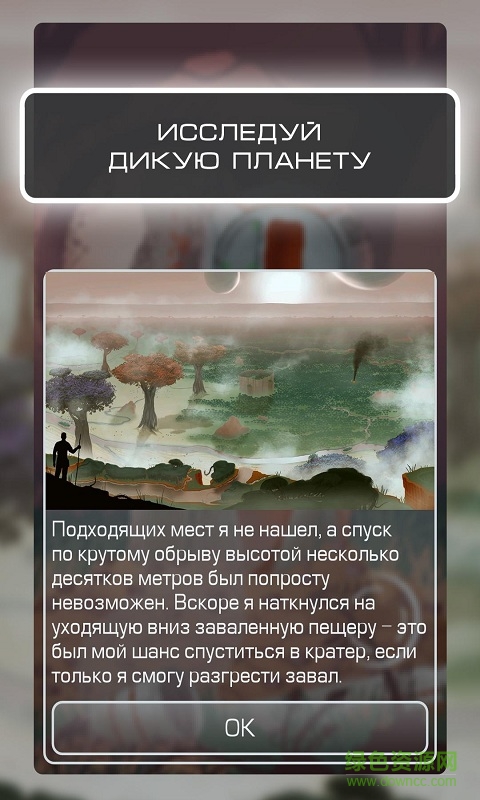 生存星球内购修改版(Survival planet) v1.15 安卓免谷歌版0