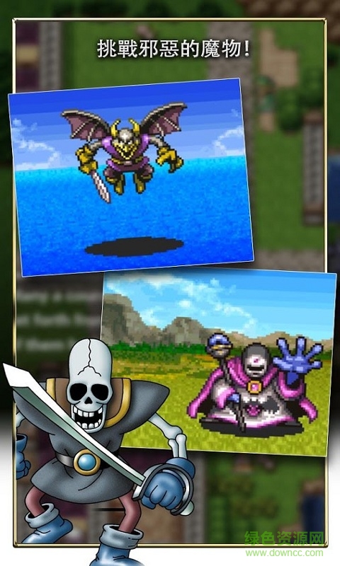 勇者斗恶龙2中文修改版(dragon quest 2) v1.0.7 安卓无限金币版2