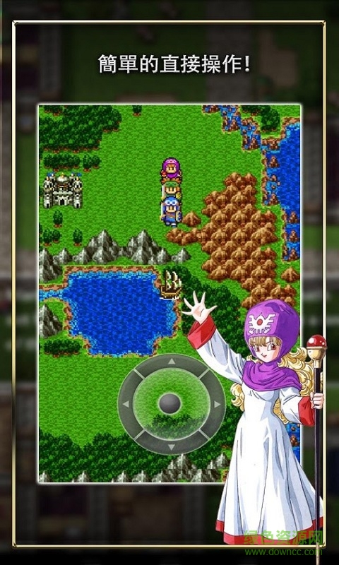 勇者斗恶龙2中文修改版(dragon quest 2) v1.0.7 安卓无限金币版3