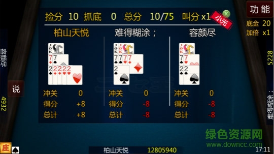 微乐二七王手机版 v2.2.5 安卓版1