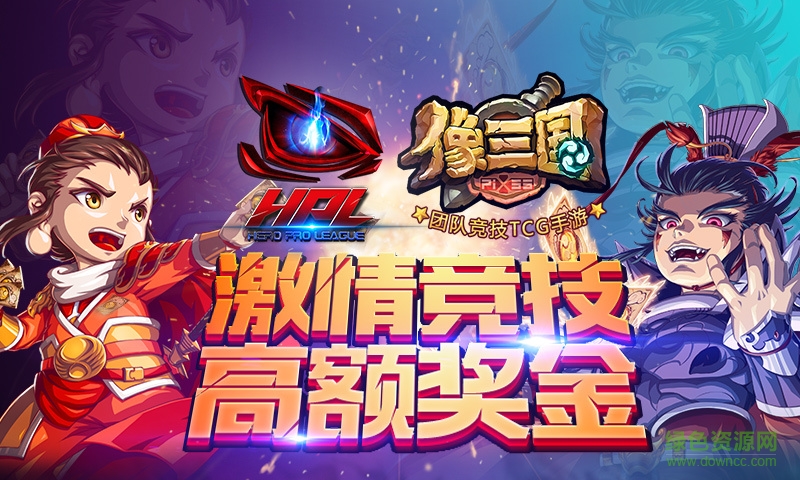 像三国内购版 v1.8.3 安卓无限钻石版0