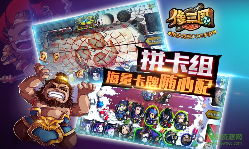 像三国腾讯版 v1.8.3 安卓版0