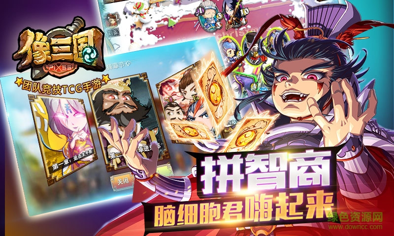 像三国腾讯版 v1.8.3 安卓版3