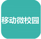 移动微校园手机客户端