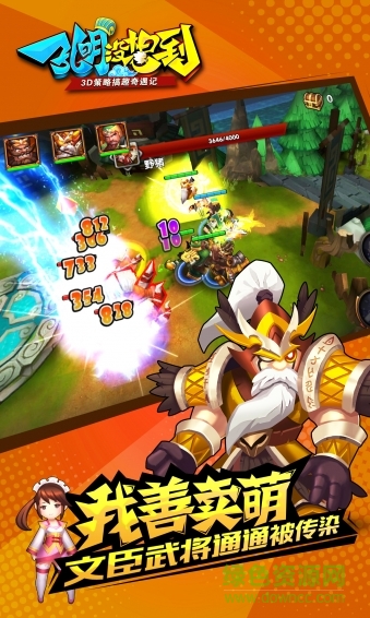 孔明没想到果盘版 孔明没想到果盘游戏