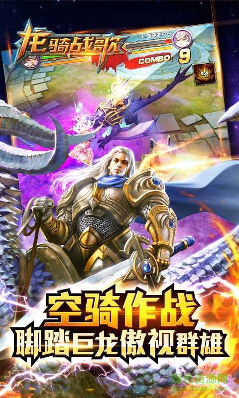 龙骑战歌公益服 v1.2.6 安卓版0