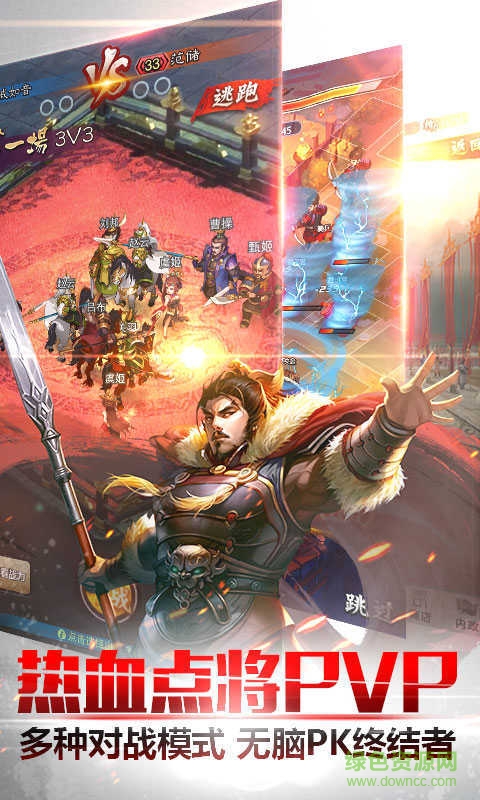 穿越吧主公7k7k版 v1.9.7 安卓版0