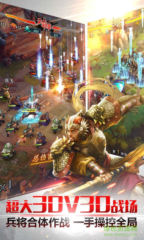 穿越吧主公7k7k版 v1.9.7 安卓版1