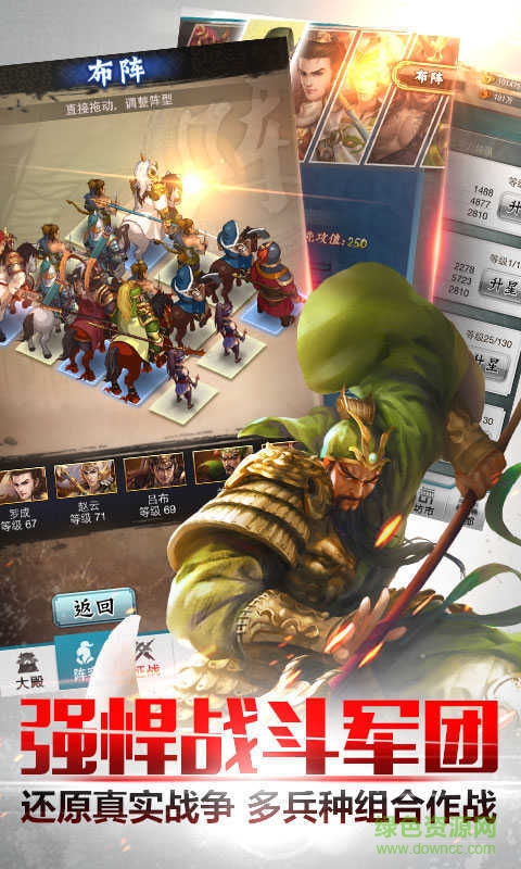 穿越吧主公7k7k版 v1.9.7 安卓版2