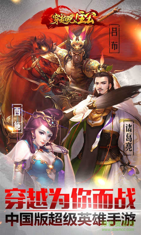 穿越吧主公7k7k版 v1.9.7 安卓版3