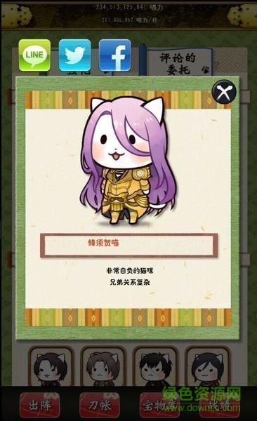 刀剑喵舞汉化版(にゃん舞) v2.5 安卓版2