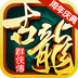 古龙群侠传果盘版下载