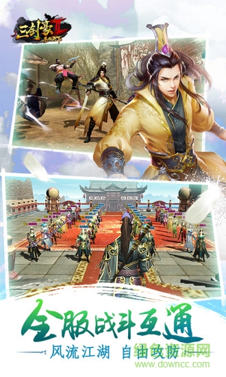 三剑豪2手游应用宝版 v1.5.0 安卓版1