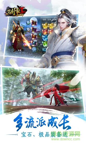 三剑豪2商城变态版 v2.5.0 安卓版2