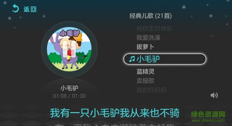 口袋故事听听tv版 v3.2.1126010 安卓电视版3