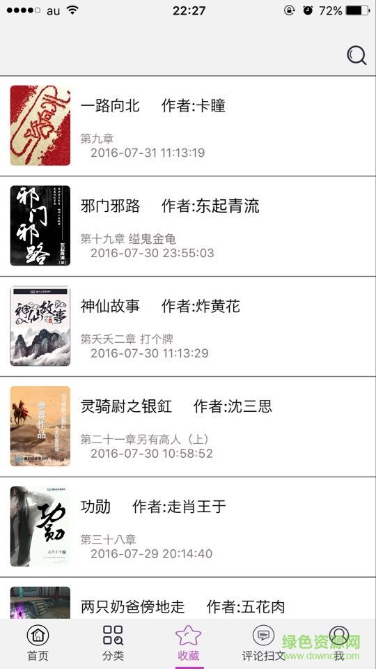 寒武纪年ios手机版 v5.2.1 iphone版2